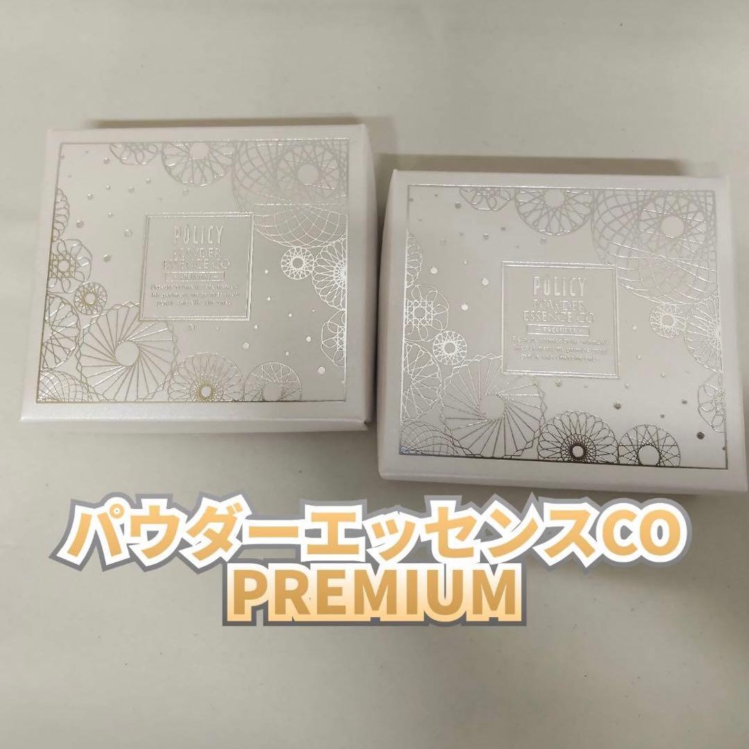 【新品】ポリシー パウダーエッセンスCO PREMIUM 2個セット　美容液