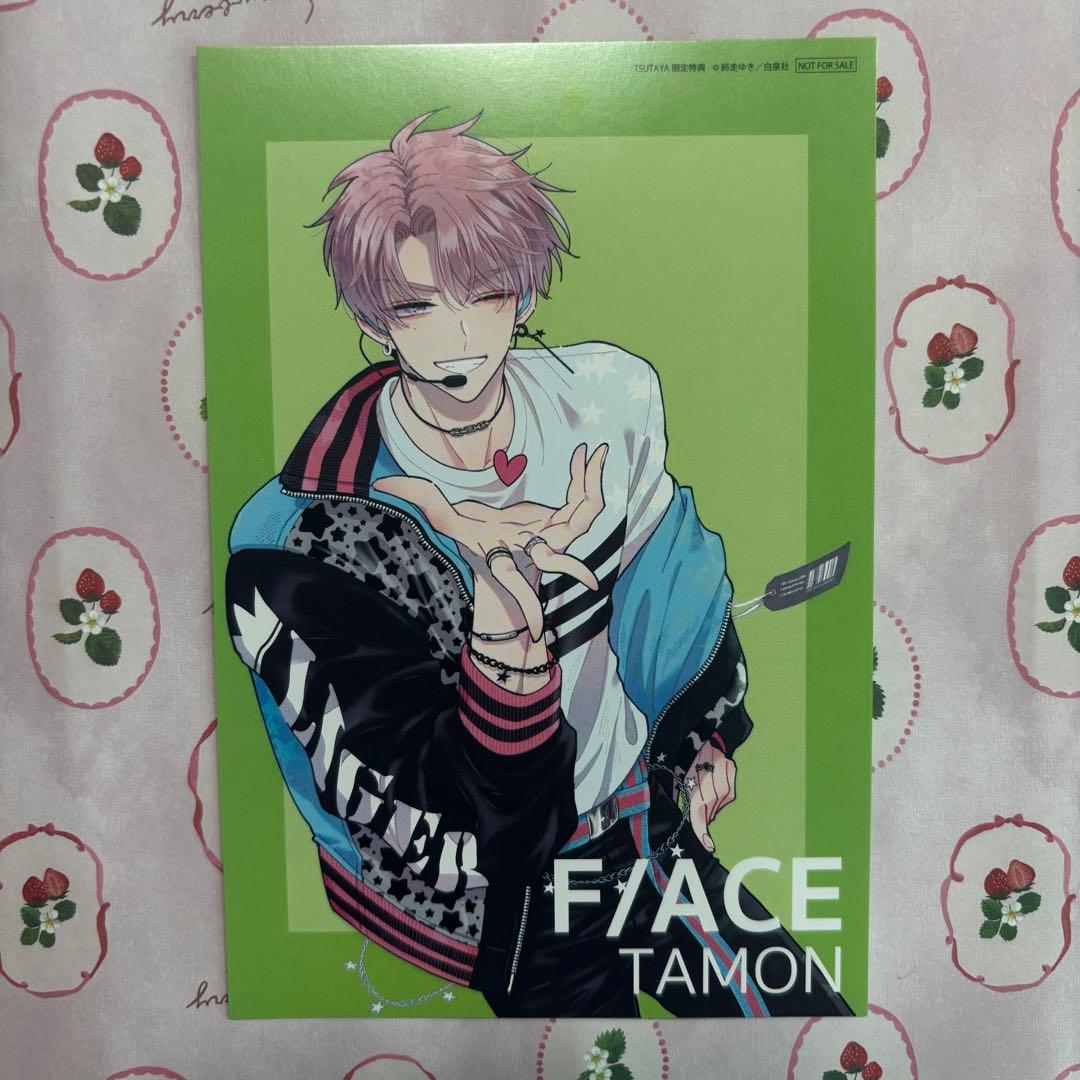 多聞くん今どっち！？TSUTAYA限定購入特典イラストカード 1点福原多聞