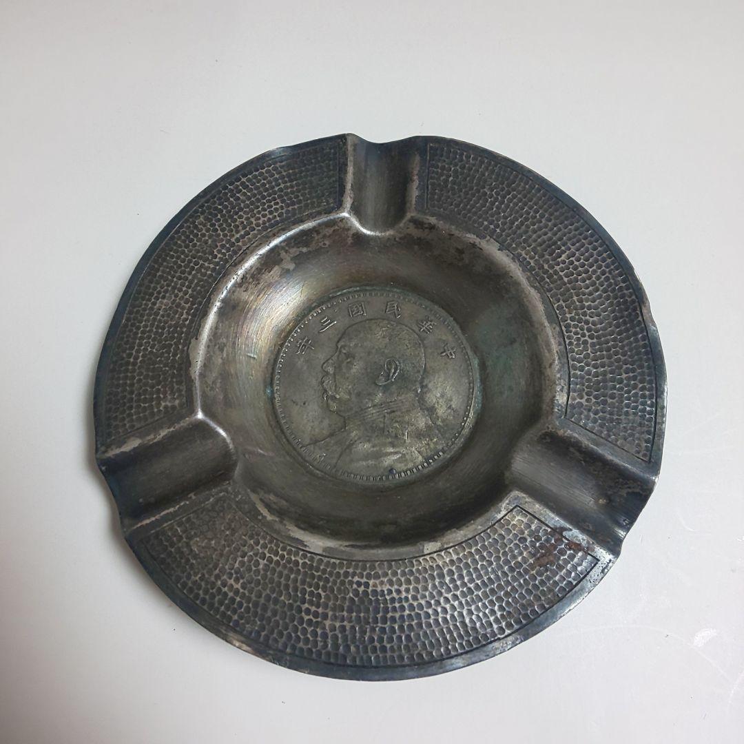 中華民国三年 壹圓銀貨 灰皿 時代物 中国美術 骨董 中華民国三年 壹圓銀貨 灰皿 時代物 中国美術 骨董