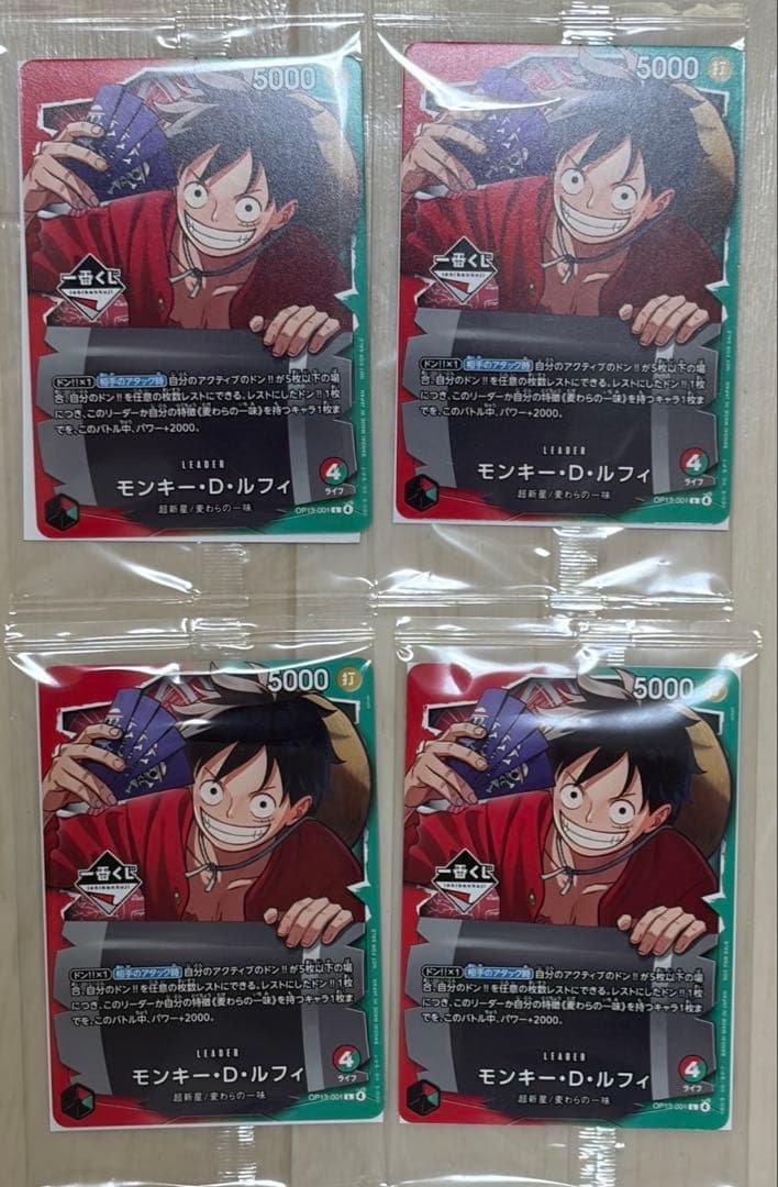 一番くじ　ワンピースカードゲーム プロモ　モンキー・D・ルフィ　4枚 一番くじ ワンピースカードゲーム プロモ モンキー・D・ルフィ 1枚