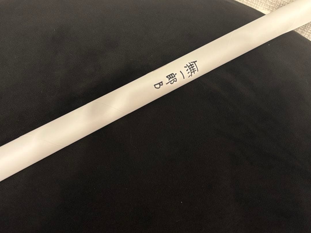 無一郎　B2原画ポスター　ダイニング　鬼滅