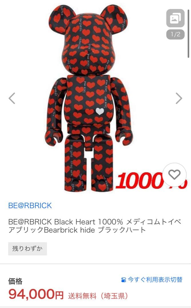 その他 BE@RBRICK Black Heart 1000% BEARBRICK x KAWS Dissected Companion 1000% Black, 2010 | Important