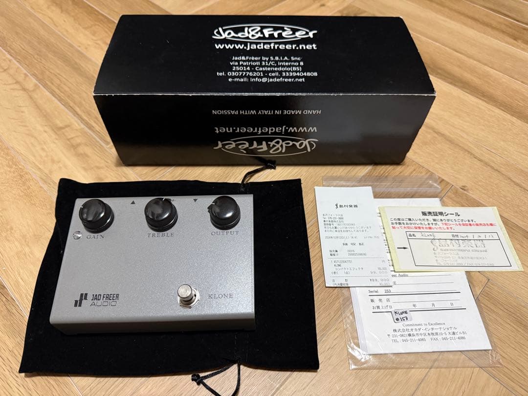 Jad Freer Audio ( ジャド フリーアオーディオ ) KLONE