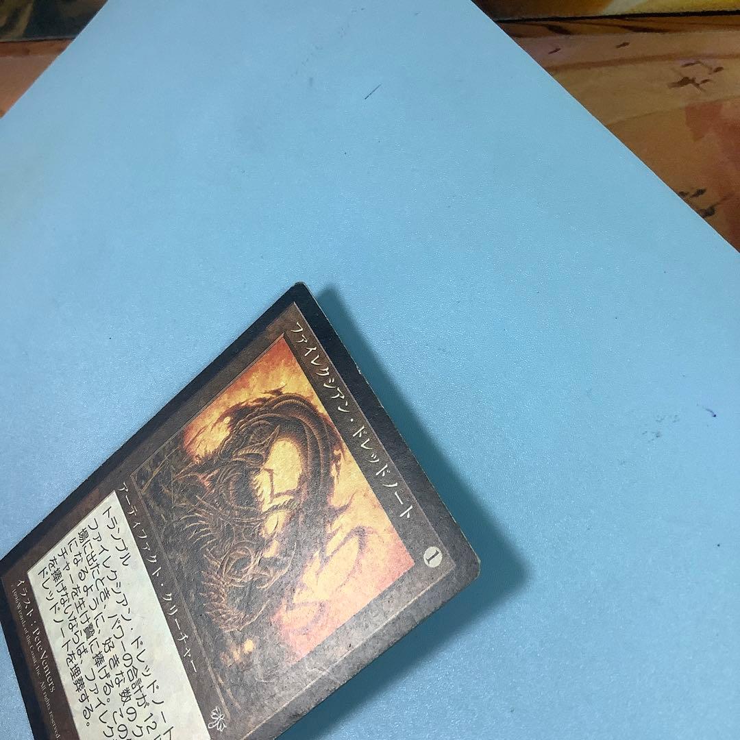 ファイレクシアン・ドレッドノート MIR日本語 - メルカリ