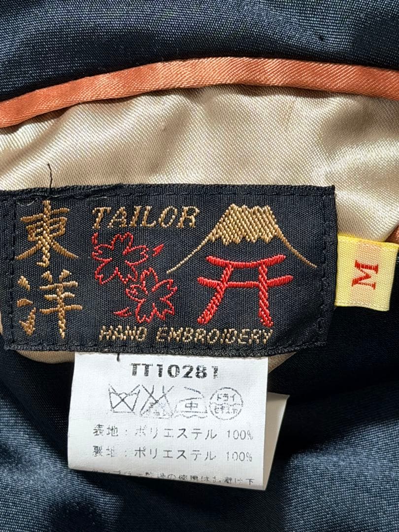 テーラー東洋 2面用 鷲 龍 日本限定 vintage スカジャン 都市 地図