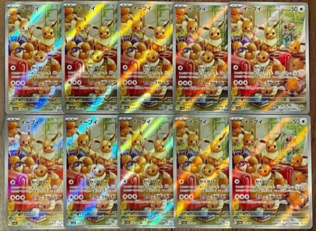 ポケモンカード イーブイ AR 078/066 10枚セット まとめ売り - メルカリ