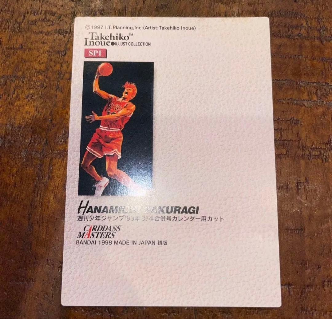 レア】SLAM DUNK カードダスマスターズ SP1 桜木花道 - メルカリ