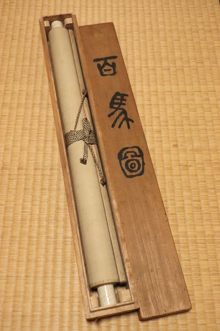 孤高の日本画家 妹尾天然 肉筆「百馬図」絹本 共箱 掛軸 - メルカリ