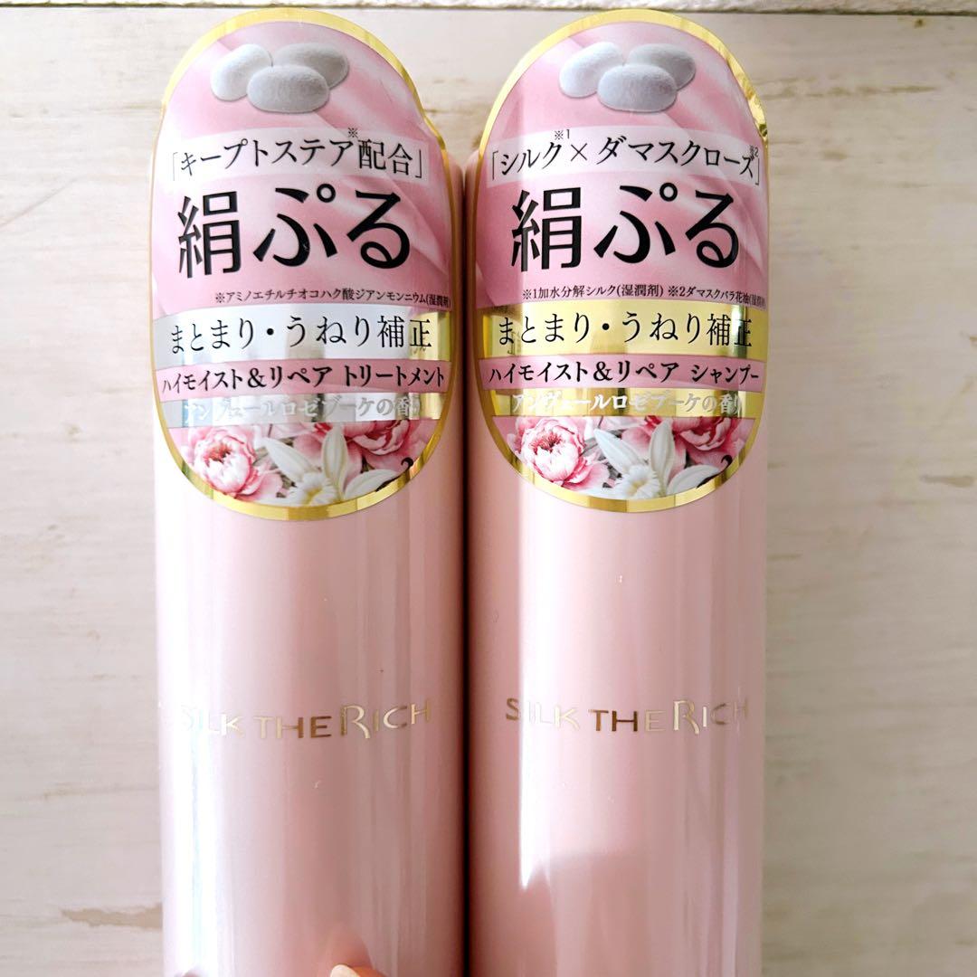 1番人気✨️ 新品未開封 シルクザリッチ ピンク シャンプー ヘア