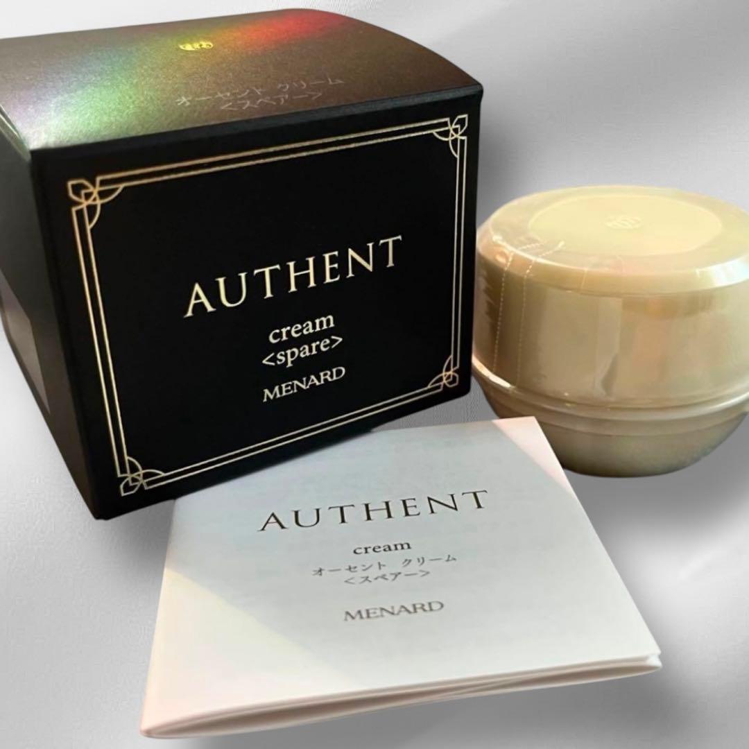 【半額以下】メナード オーセントクリーム スペア 今だけ！AUリクイドミニ付き