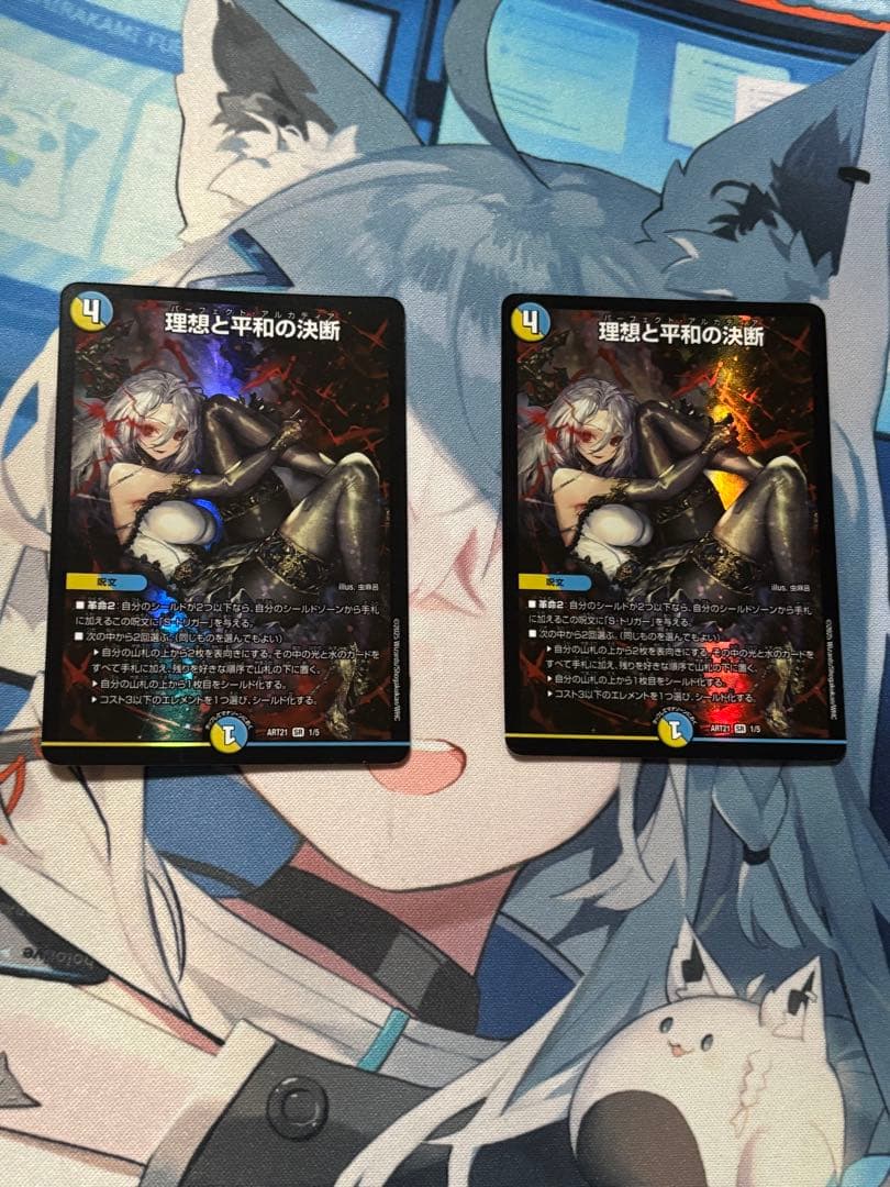 パーフェクトアルカディア 理想と平和の決断 神アート 2枚セット