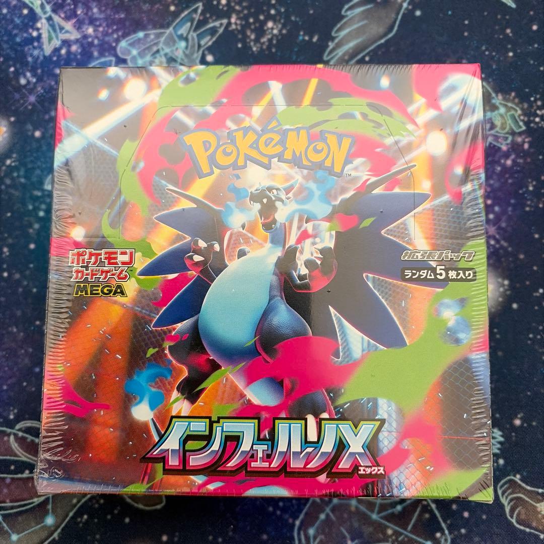 ポケモンカード インフェルノX 1BOX 未開封 シュリンクつき ポケカ】インフェルノX シュリンク付未開封BOX I - メルカリ
