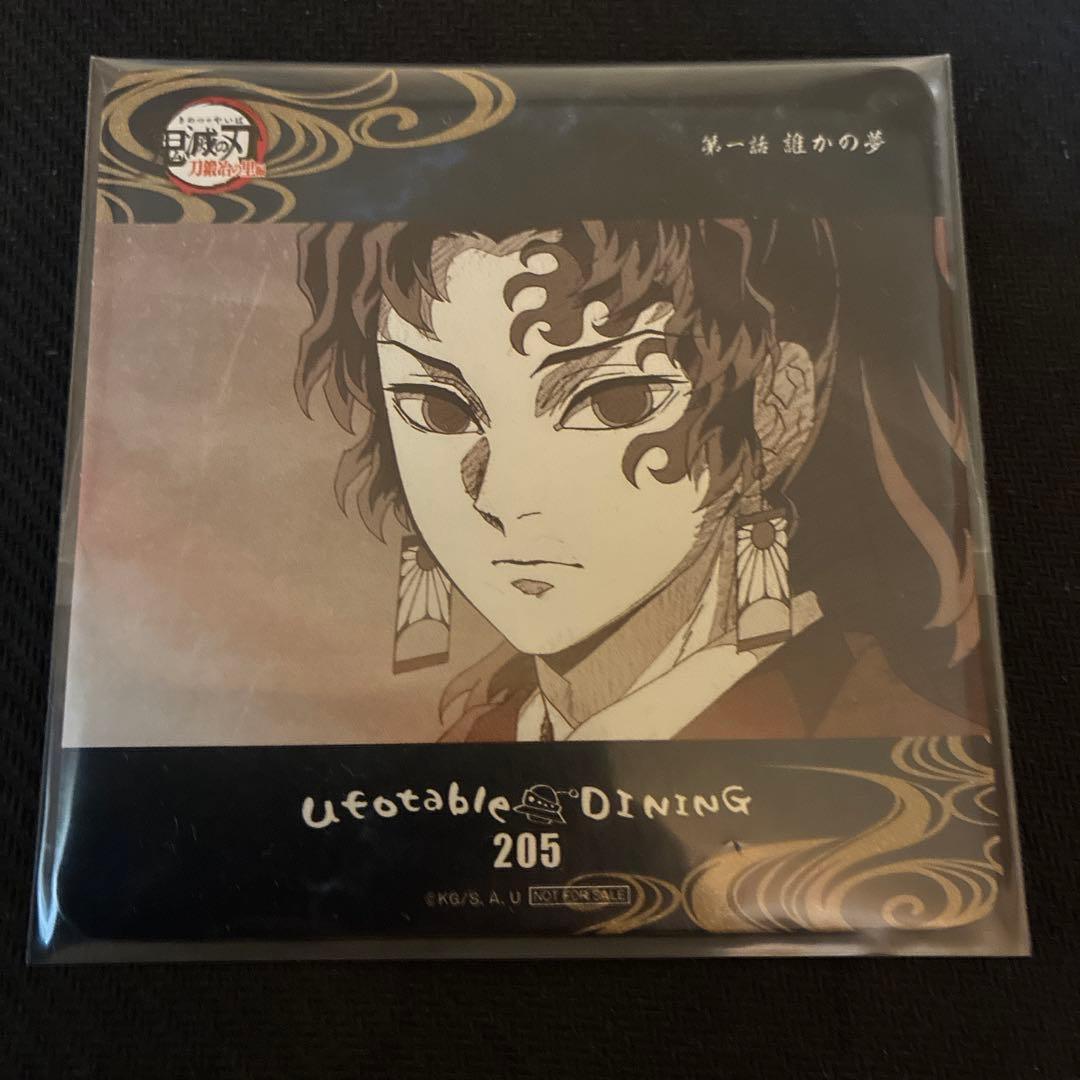 鬼滅の刃 継国縁壱 ufotable DINING コースター