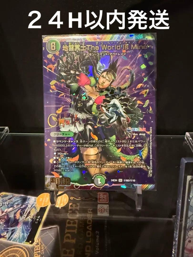 地雷冥土 The World Is Mine シークレットサイン 花畑 チャイカ