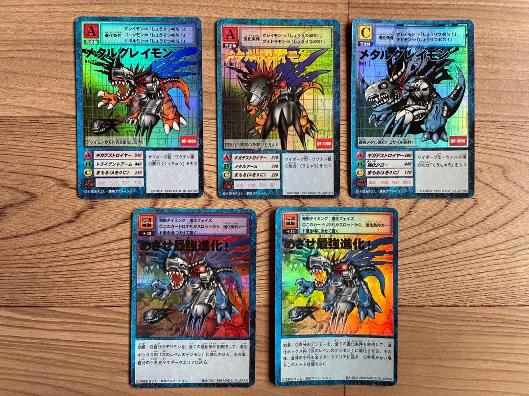 デジモンカード　旧　メタルグレイモン3枚・めざせ最強進化2枚　5枚セット 2026年最新】めざせ最強進化の人気アイテム - メルカリ