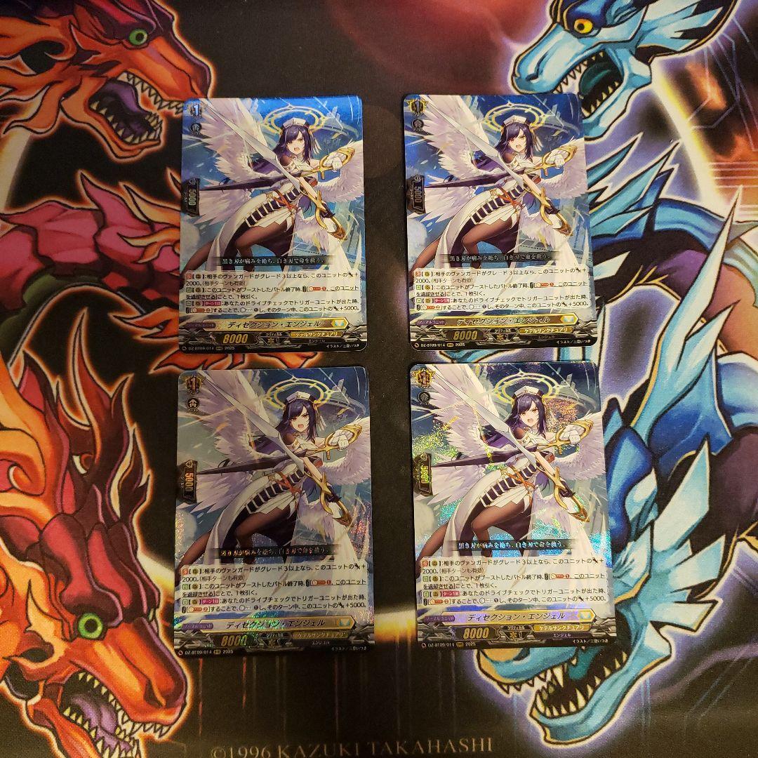 ディセクション・エンジェル　RRR 4枚