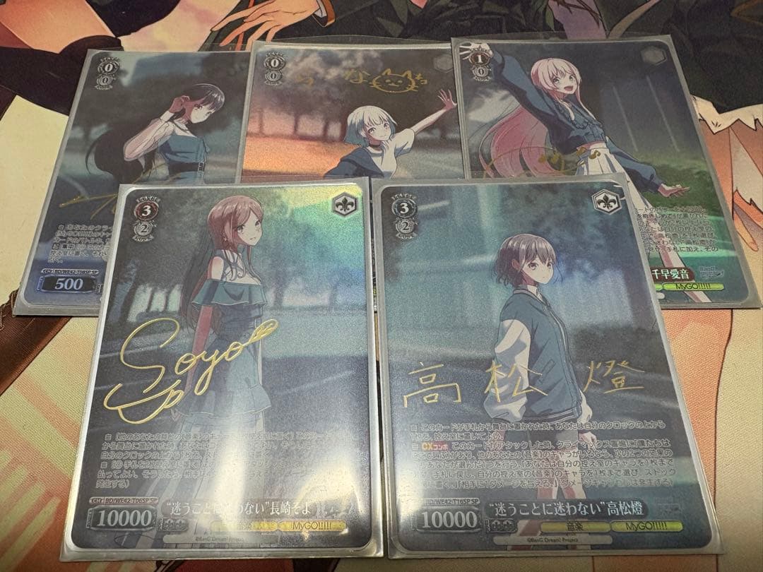 MyGO!!!!!　迷うことに迷わない　TDサイン　SPセット