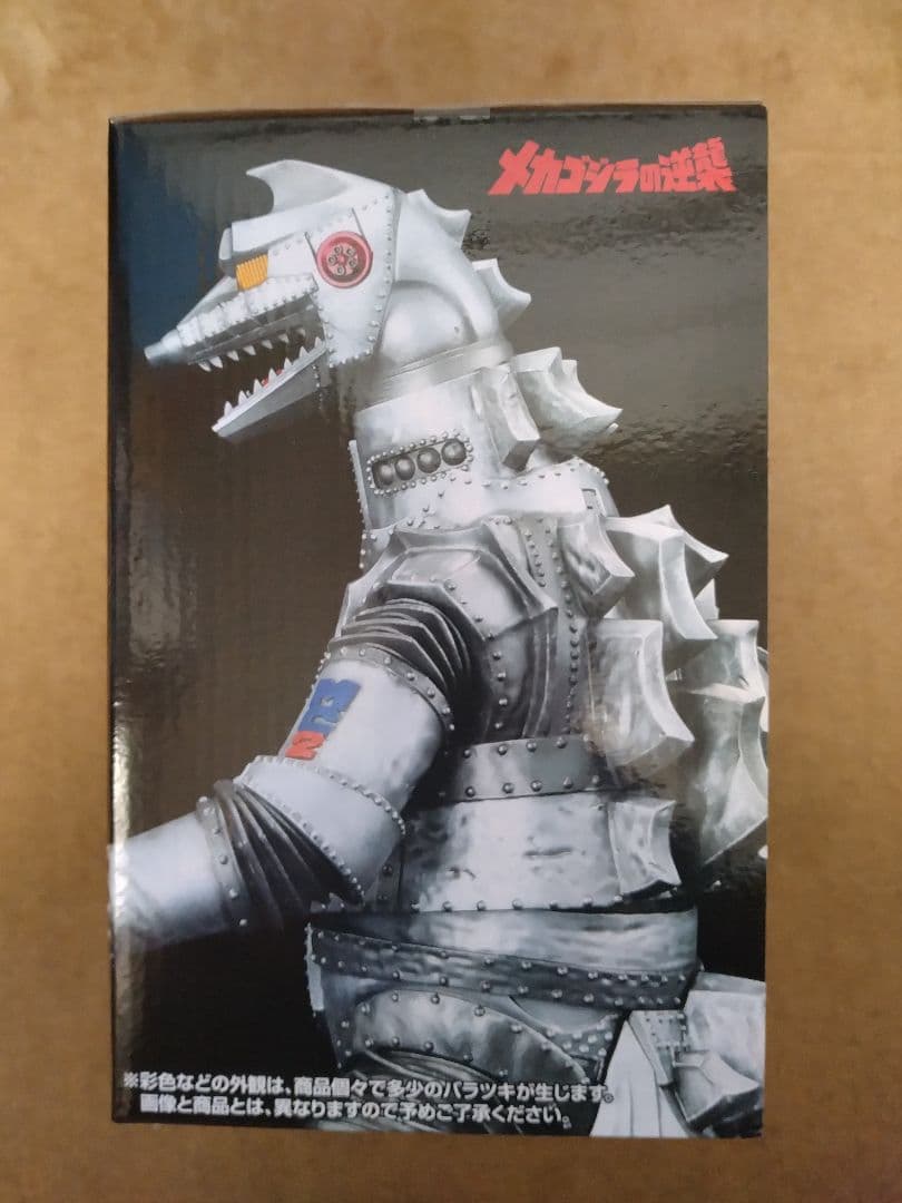 1番くじ ゴジラ怪獣乱舞 D賞 メカゴジラ(1975) MONSTERLISE - メルカリ