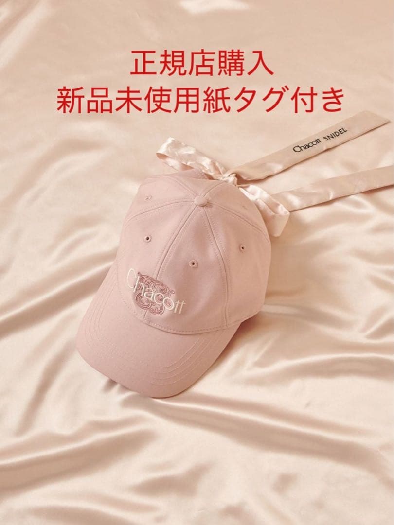 snidel スナイデル チャコット Chacott コラボ キャップ PBEG - メルカリ