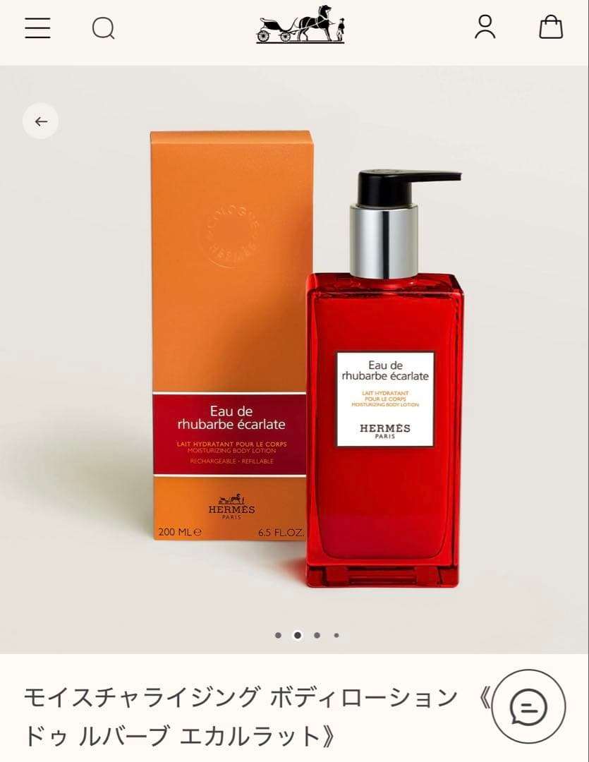 新品未使用HERMES UN JARDIN SUR LE NILボディローション