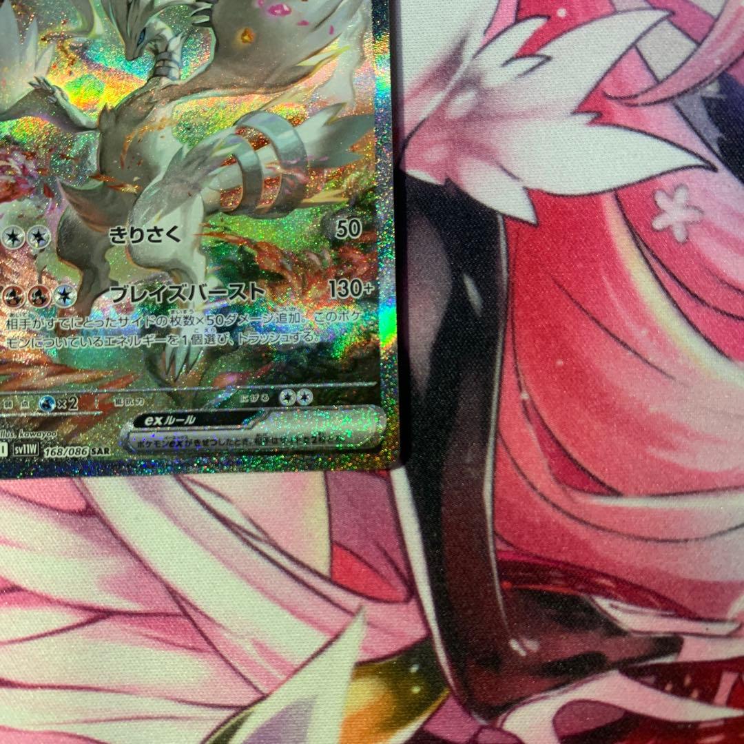 ど*ら様 ゼクロムex BWR レシラムex SAR - メルカリ