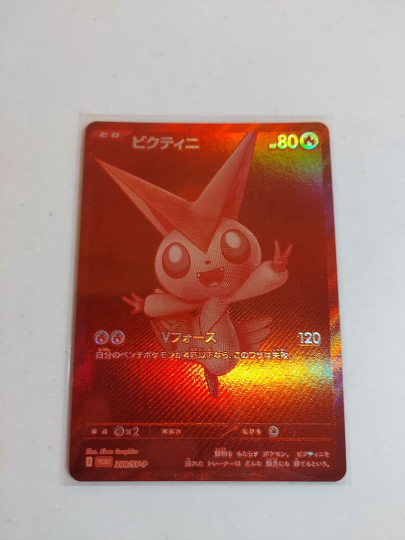 開封済み)ビクティニBWR - メルカリ