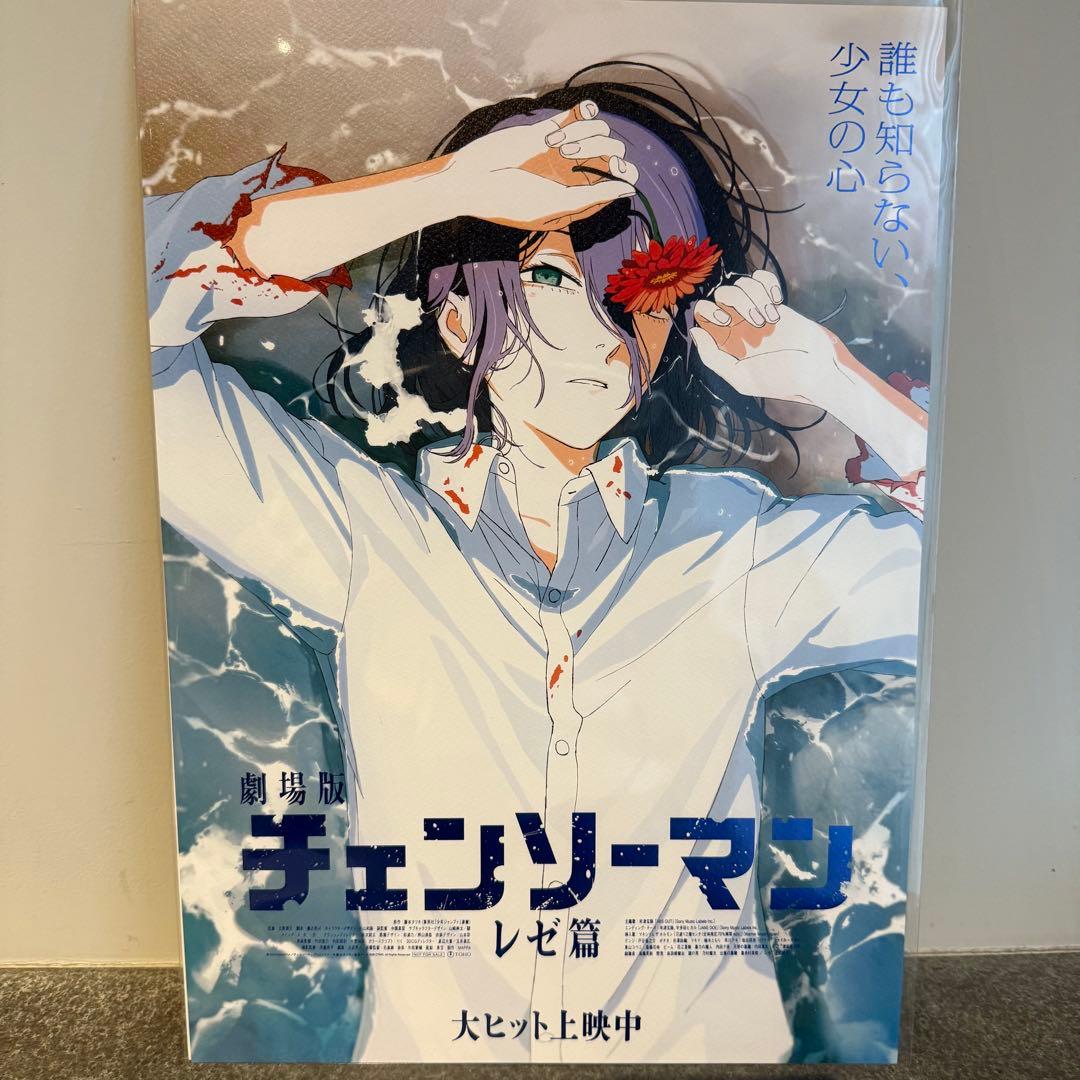 特殊加工 チェンソーマン レゼ MEGABOX特典 ポスター2枚組 - メルカリ