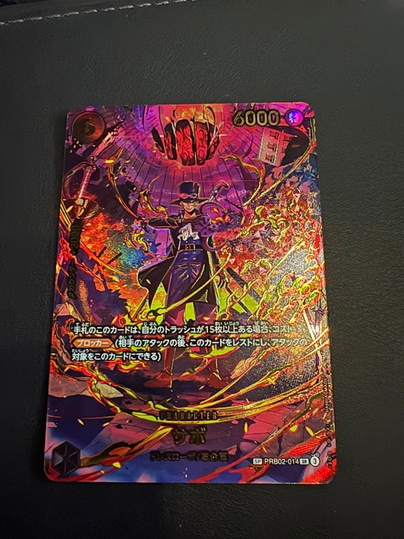 ワンピースカード サボ　SP エッグヘッドクライシス ワンピースカード サボ SP PRB02-014 エッグヘッドクライシス｜Yahoo