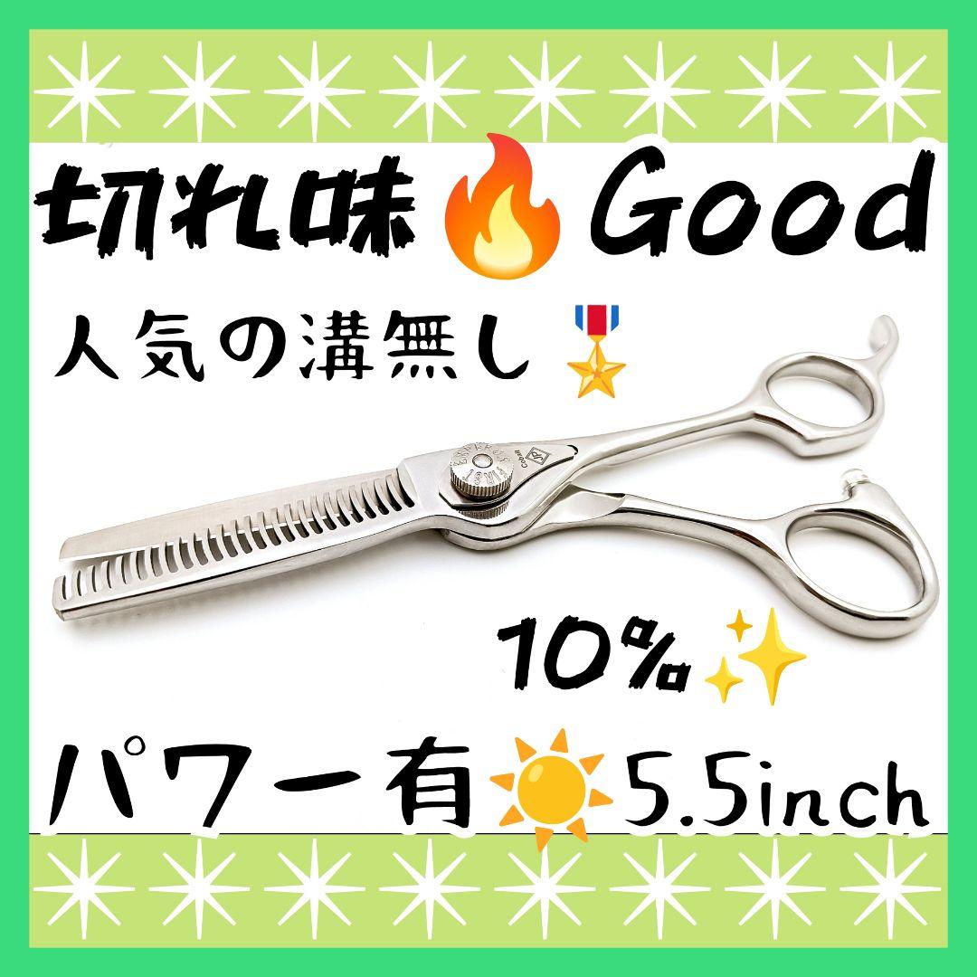 切れ味と抜け感の良い理美容師プロ用セニングシザー10%人気の溝無しスキバサミ♬☆