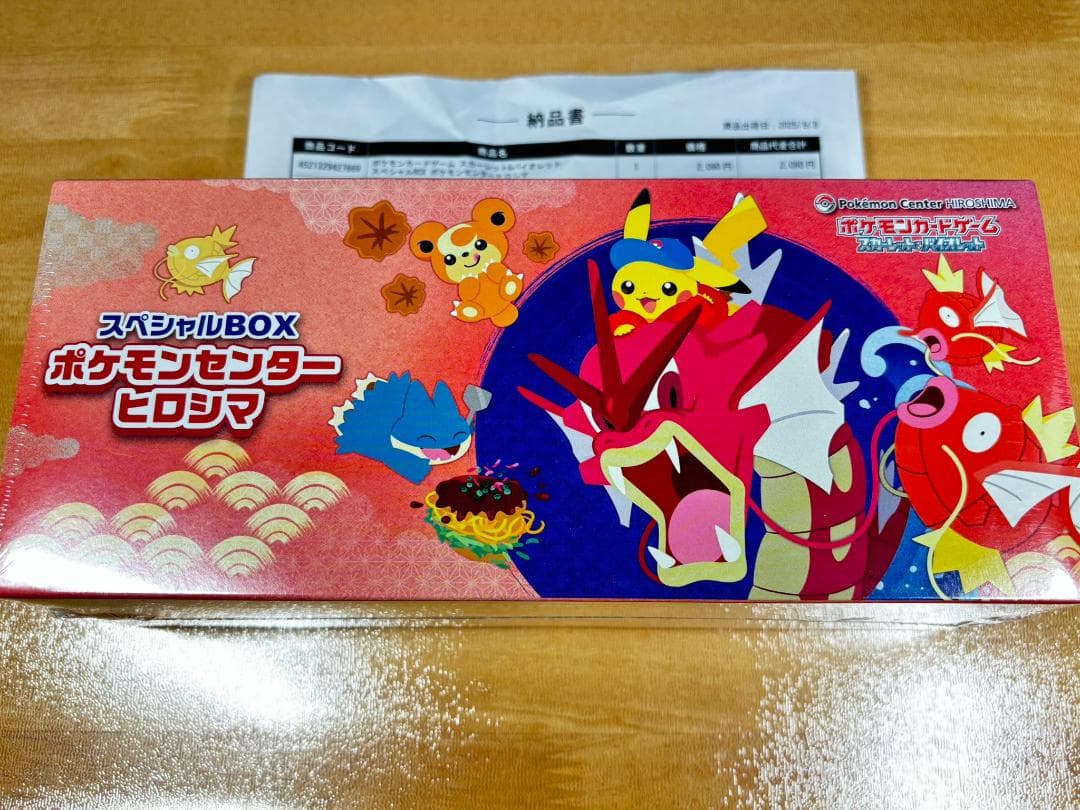 ●ポケモンセンター ヒロシマ スペシャルBOX●シュリンク付き未開封 free-world_cardspbox-p-015