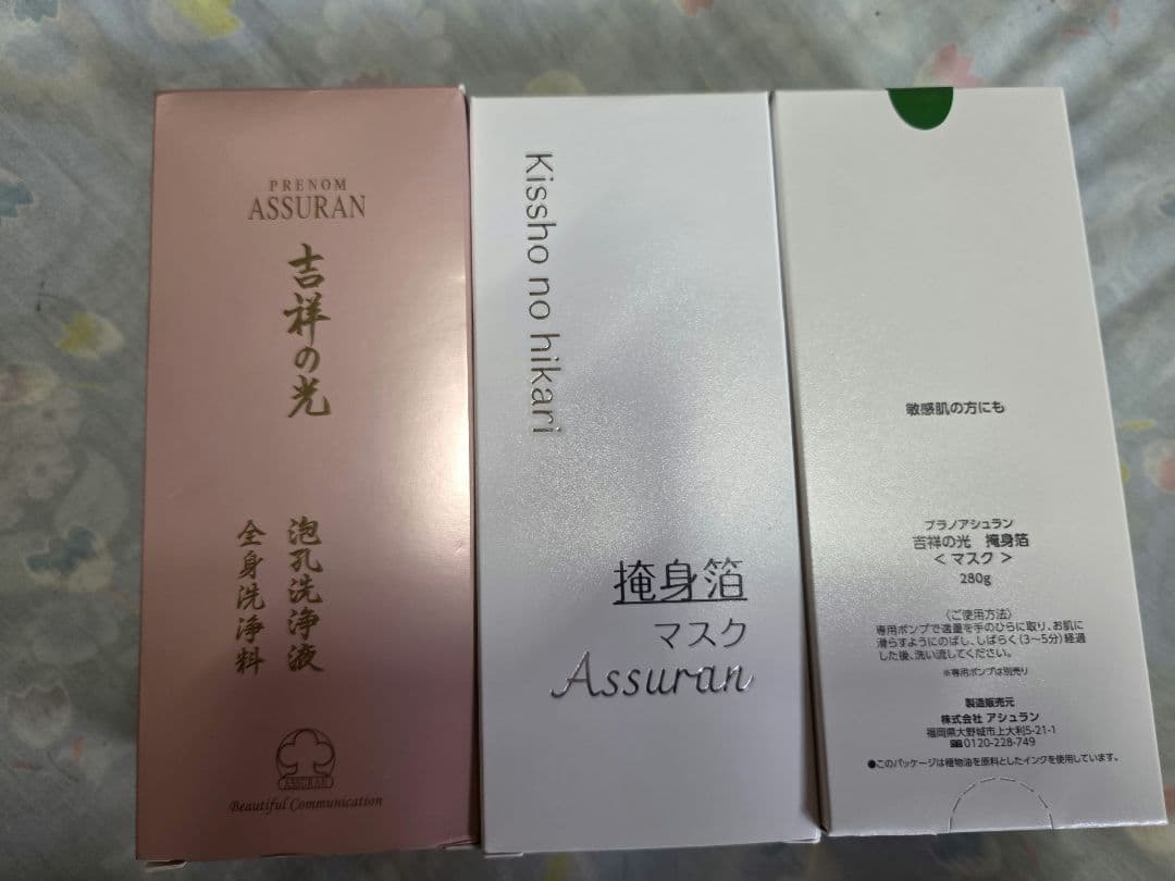 アシュラン吉祥の光 泡孔洗浄液380ml　 掩身箔マスク280g　2本