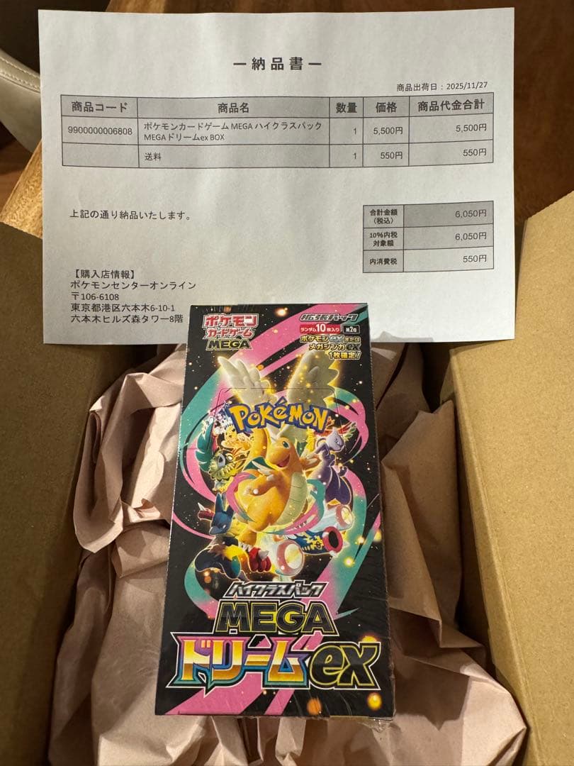 モ*ン様 ポケモンカードゲーム MEGA ドリームEX BOX