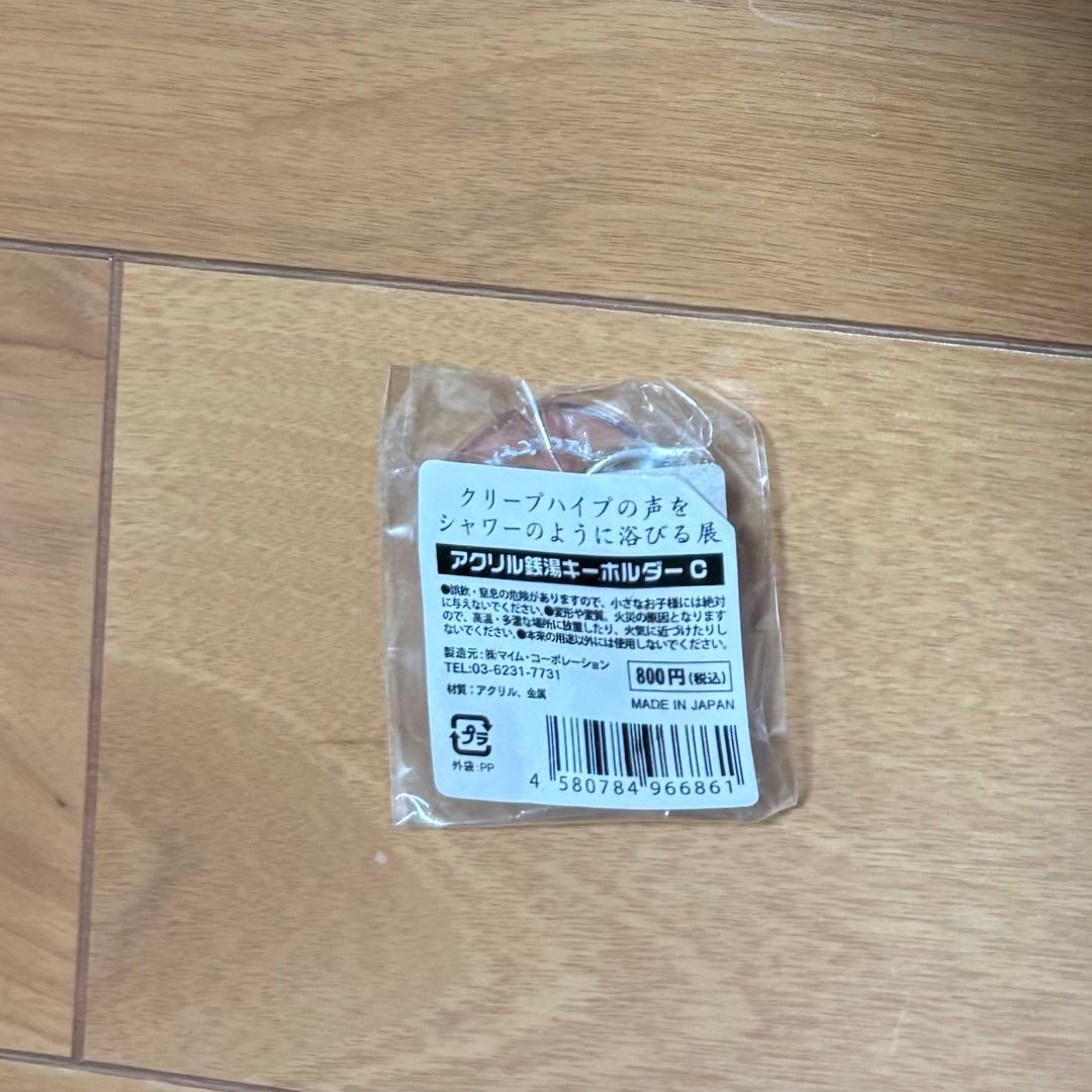 クリープハイプ キーホルダーセット - メルカリ