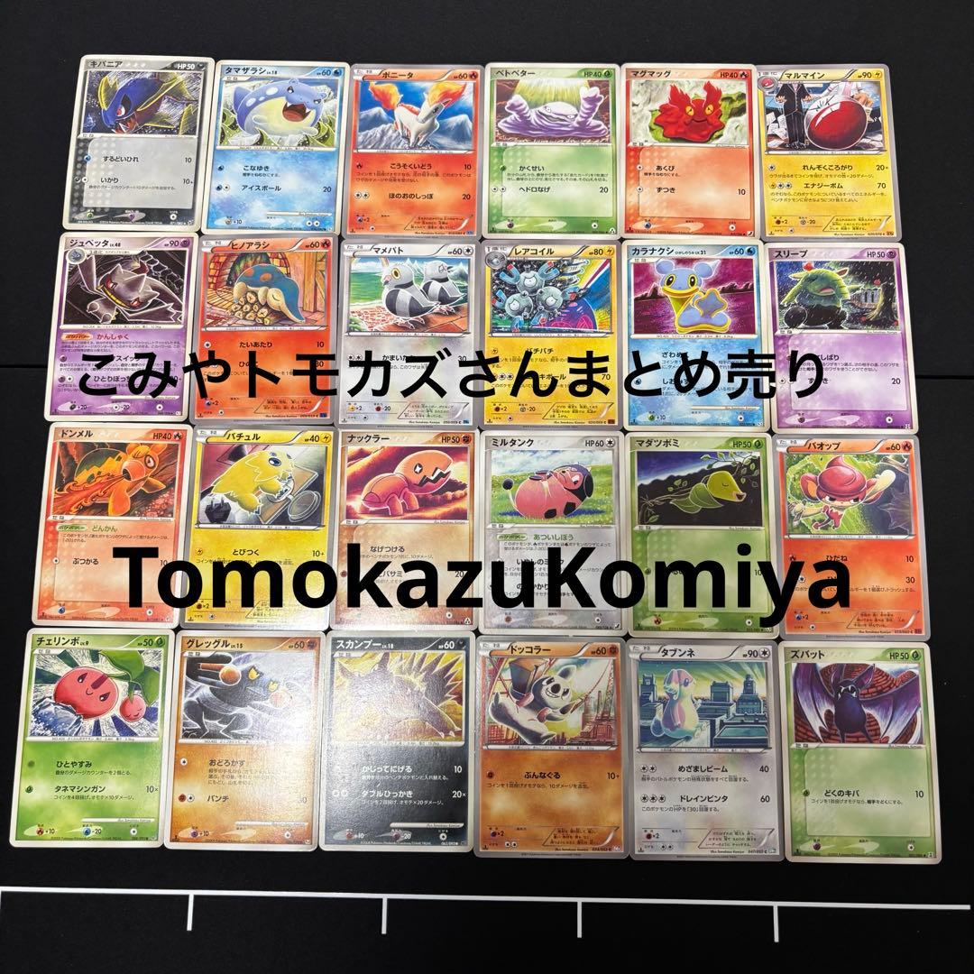 ポケモンカード まとめ売り こみやトモカズ TomokazuKomiya ポケカ