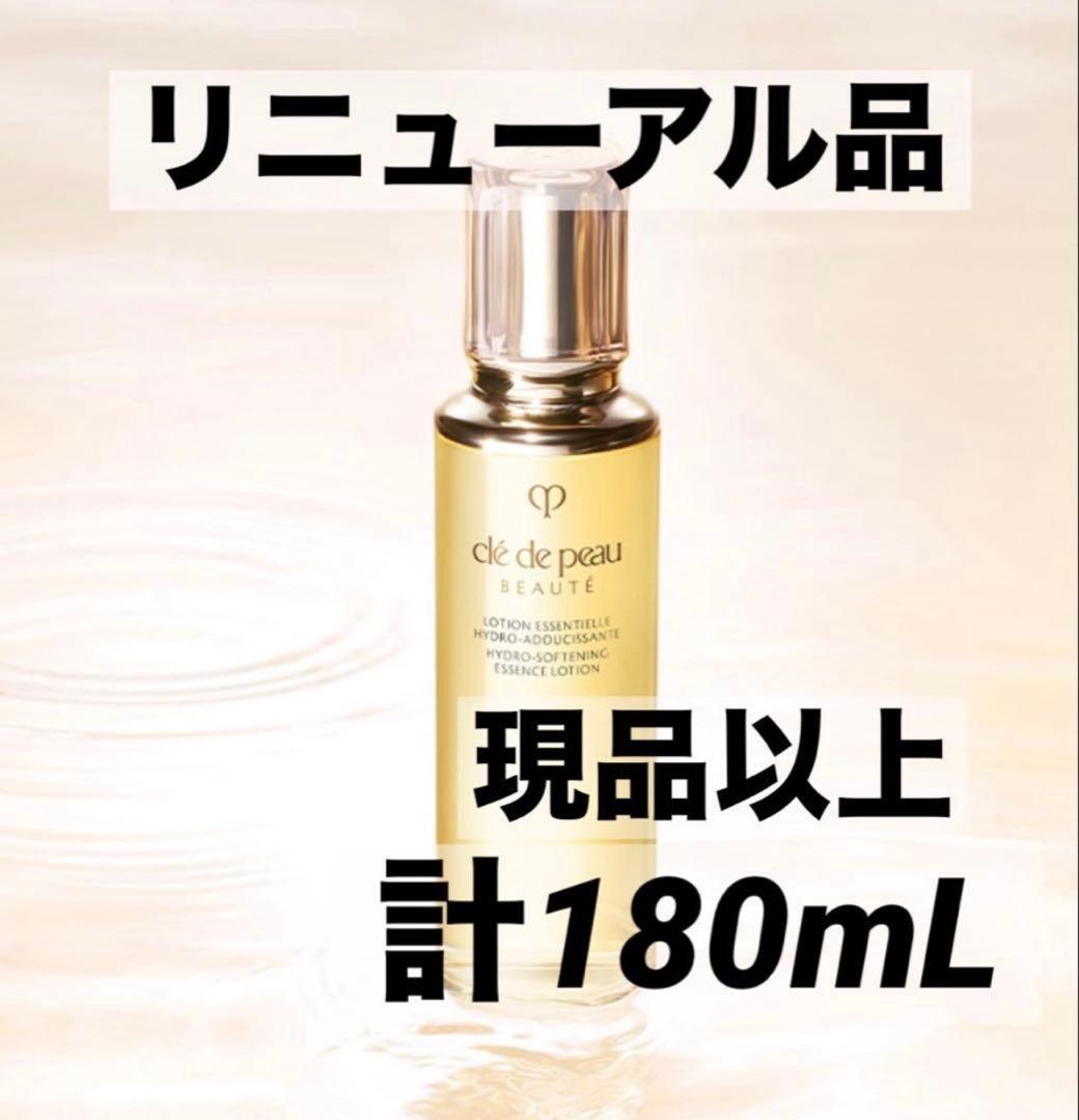 計180mL クレ・ド・ポー ボーテ ローションエサンシエルA 30ml 6本