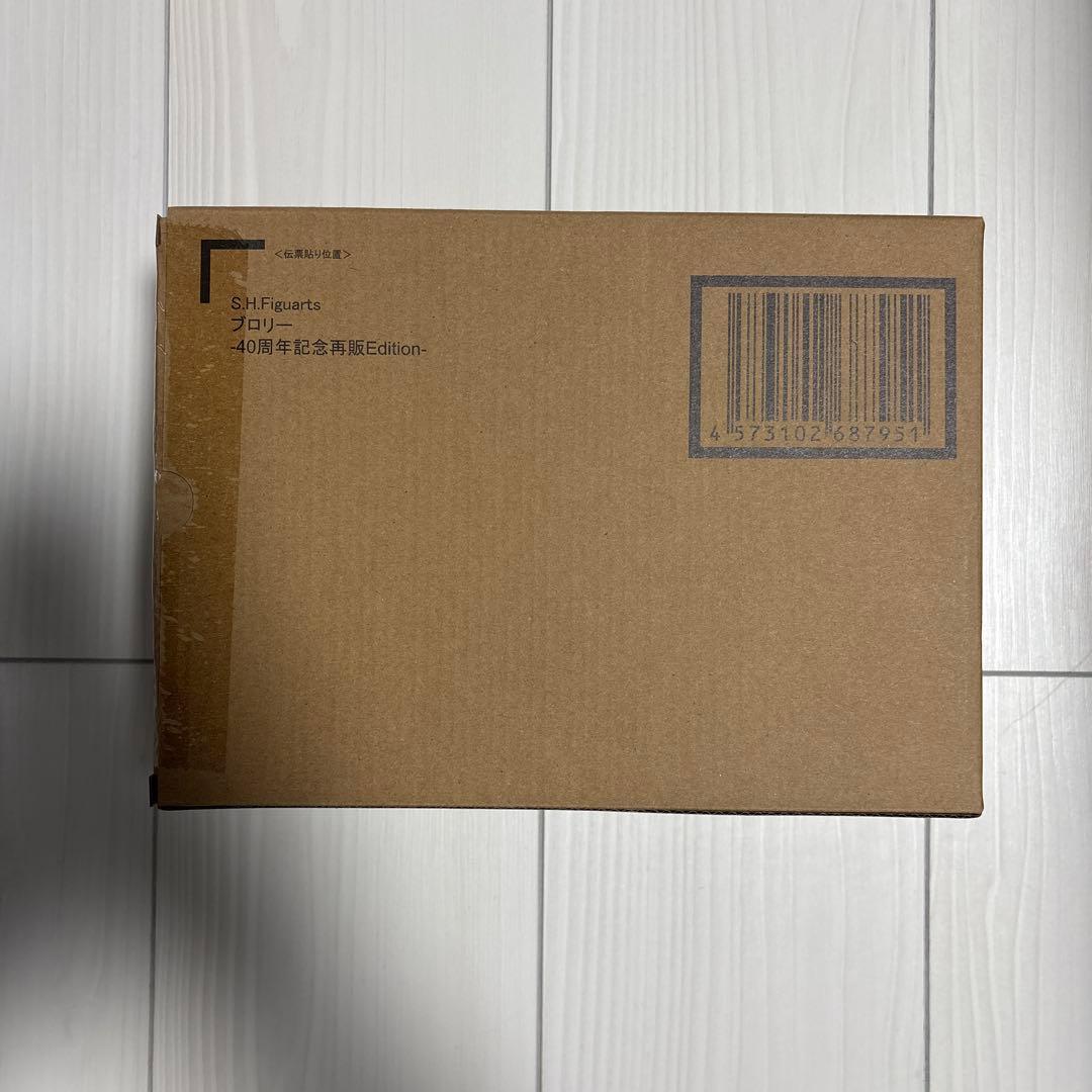 フィギュアーツ ブロリー　-40周年記念再販Edition- 限定