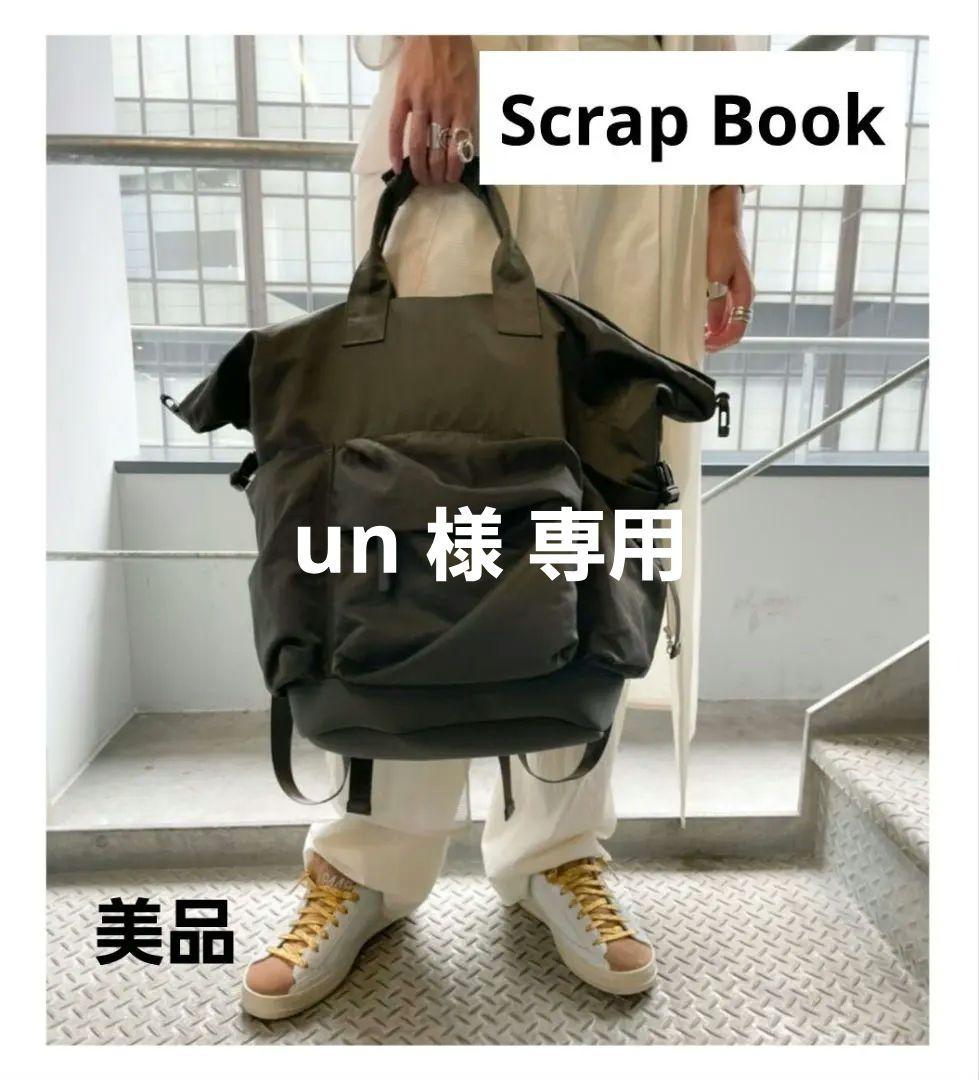 スクラップブック 2way ナイロン リュック トートバッグ バックパック