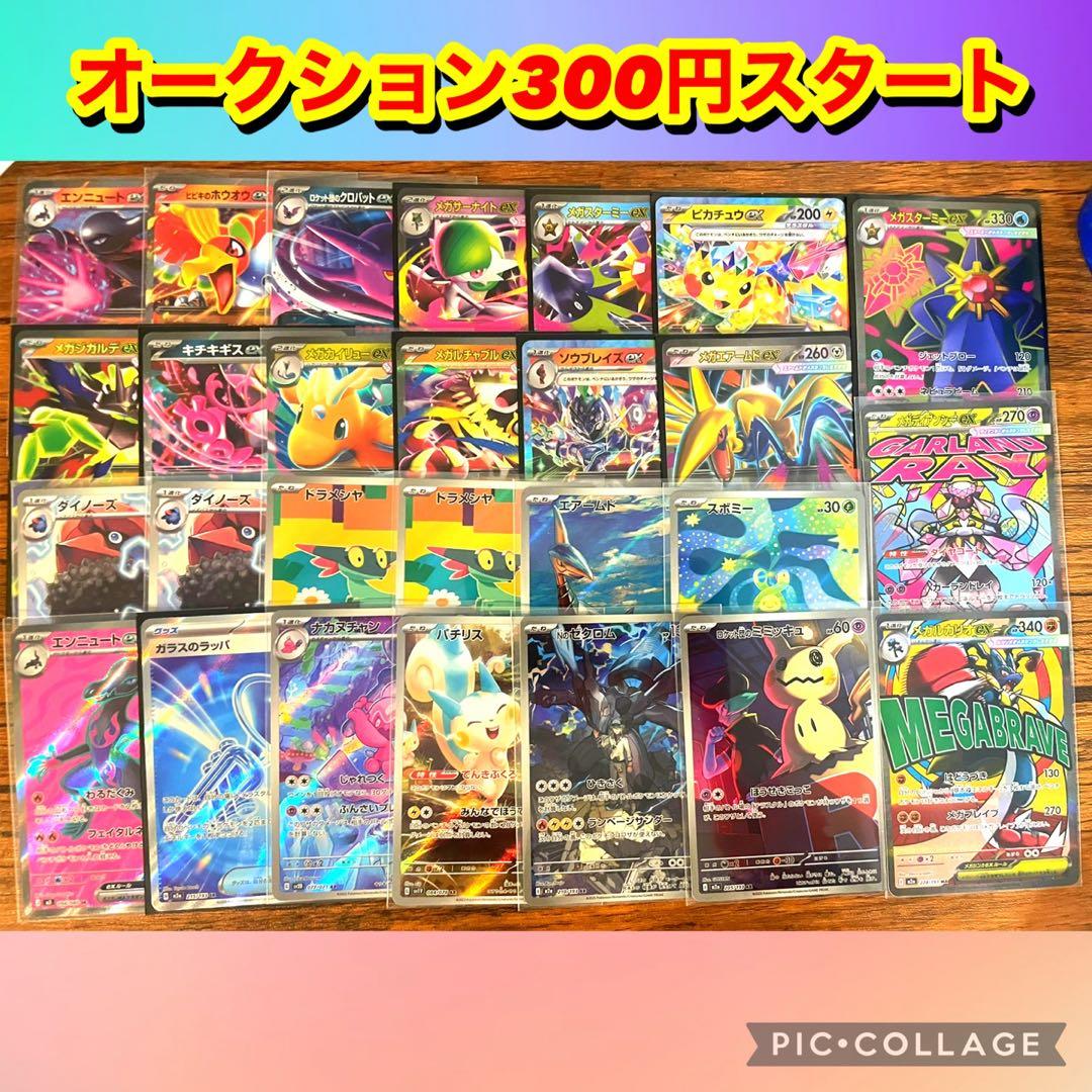 ポケモンカード sr ma ar rrまとめ売り - メルカリ