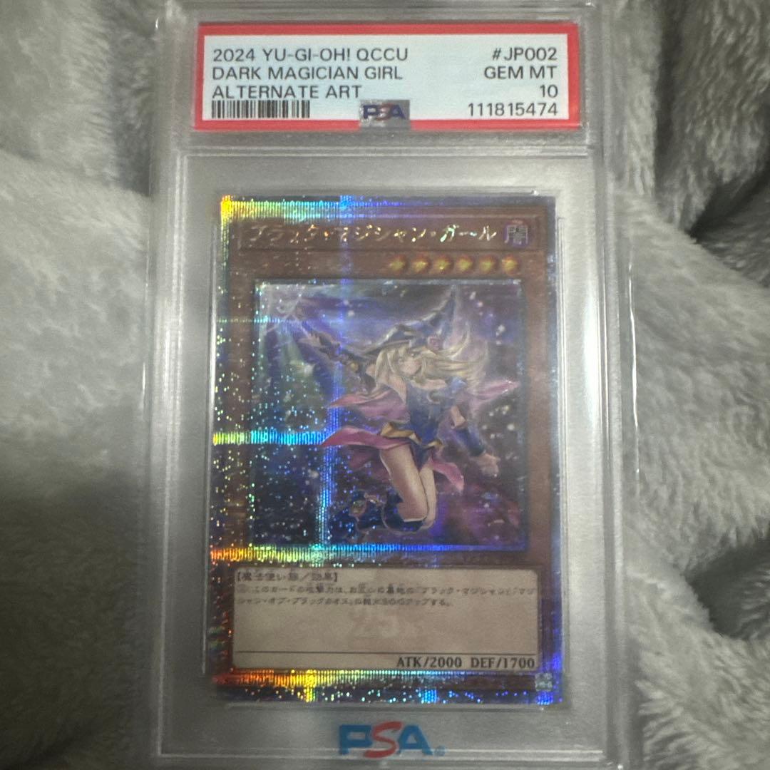 【PSA10】ブラックマジシャンガール 25th クオシク 日版 絵違い