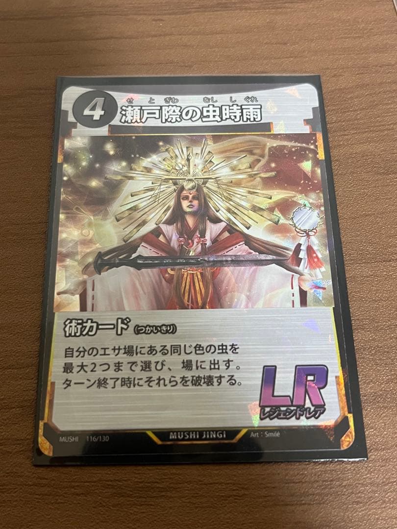 蟲神器 カード まとめ売り 引退品 デッキパーツ - メルカリ
