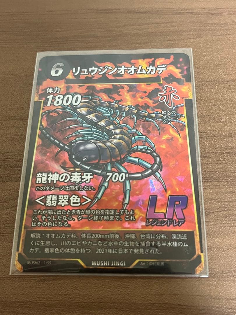 蟲神器 カード まとめ売り 引退品 デッキパーツ - メルカリ