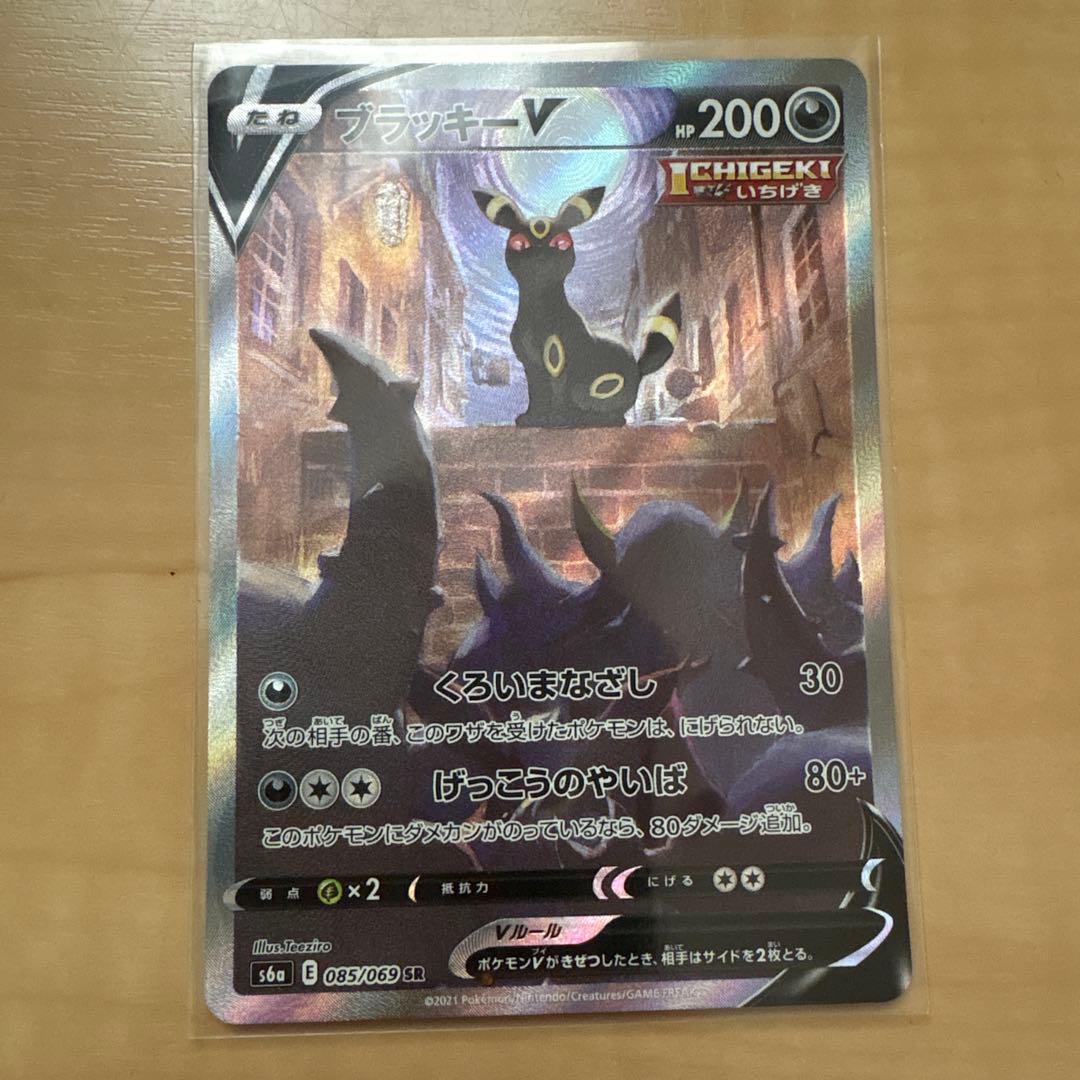 ブラッキーV SR S6a イーブイヒーローズ 085/069