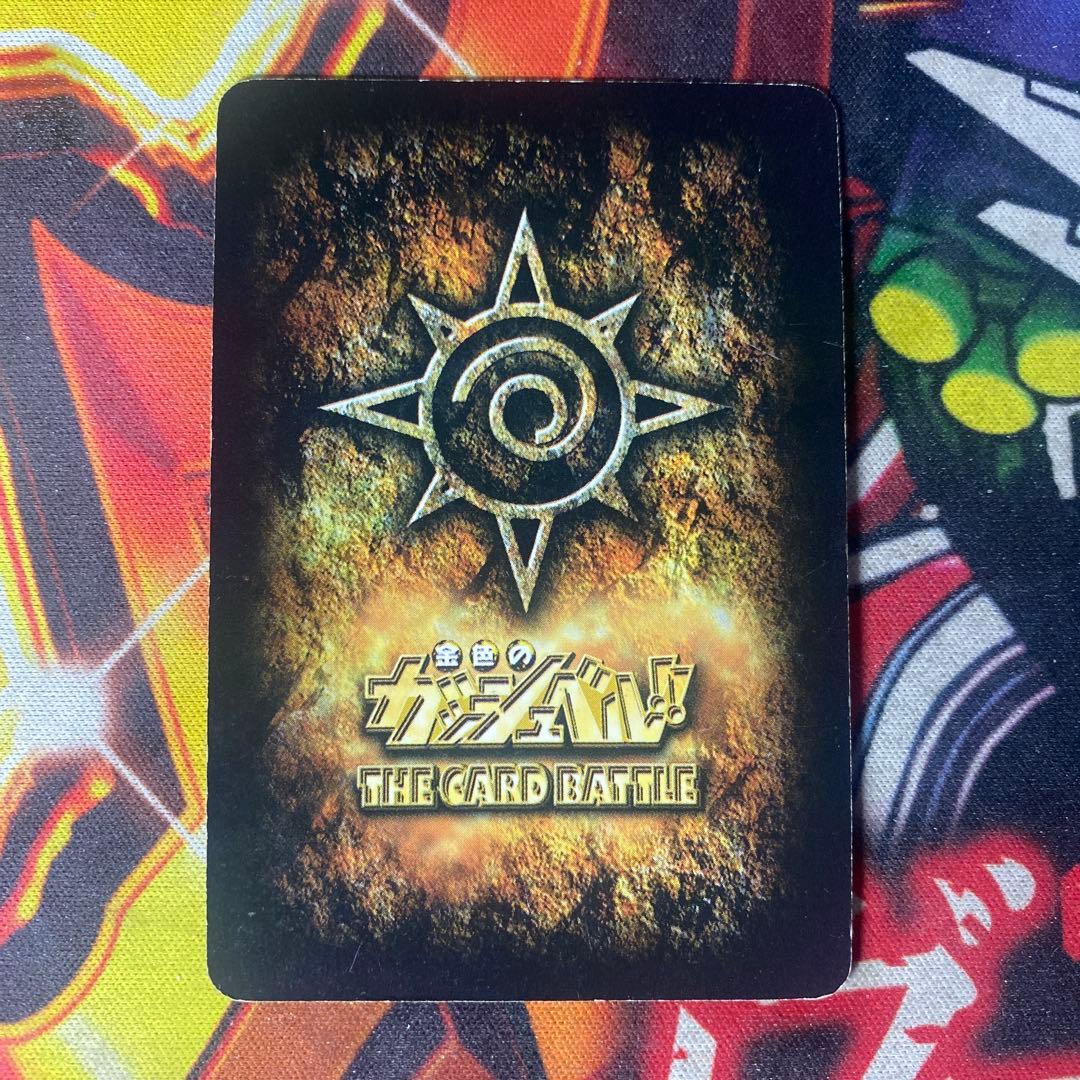 金色のガッシュベル カードバトル トレカ レイラ＆ビクトリーム 125