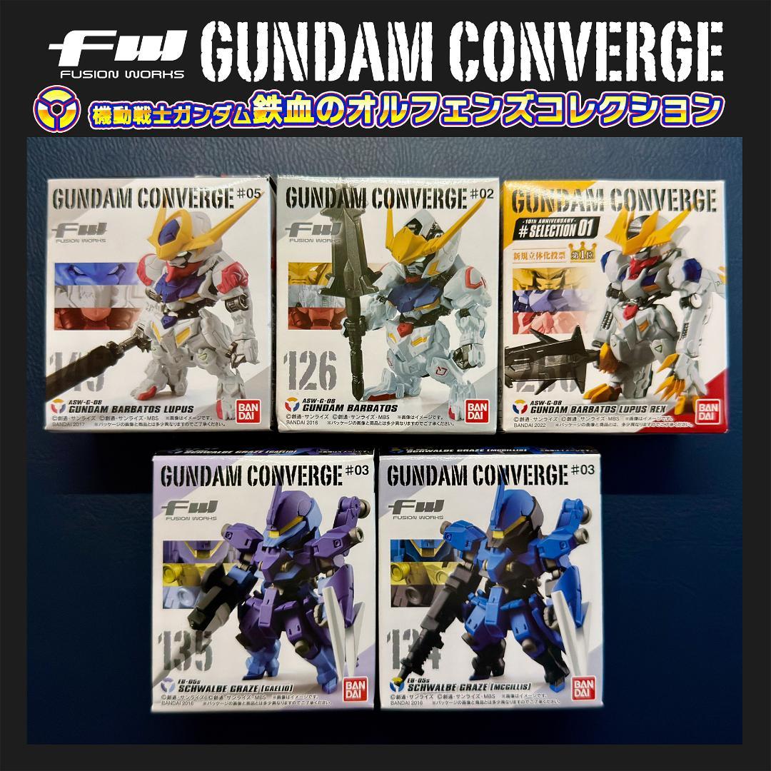 ⭐️新品未開封⭐️ ガンダムコンバージ　鉄血のオルフェンズ コレクション