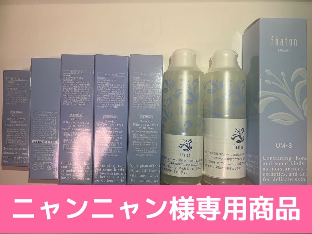 ニャンニャンおまとめ商品