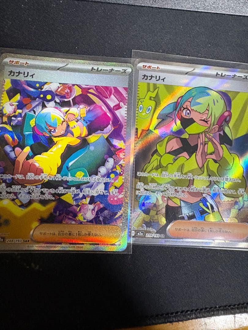 ポケモンカード カナリィ SARとsrトレーナーズ 2枚セット - メルカリ