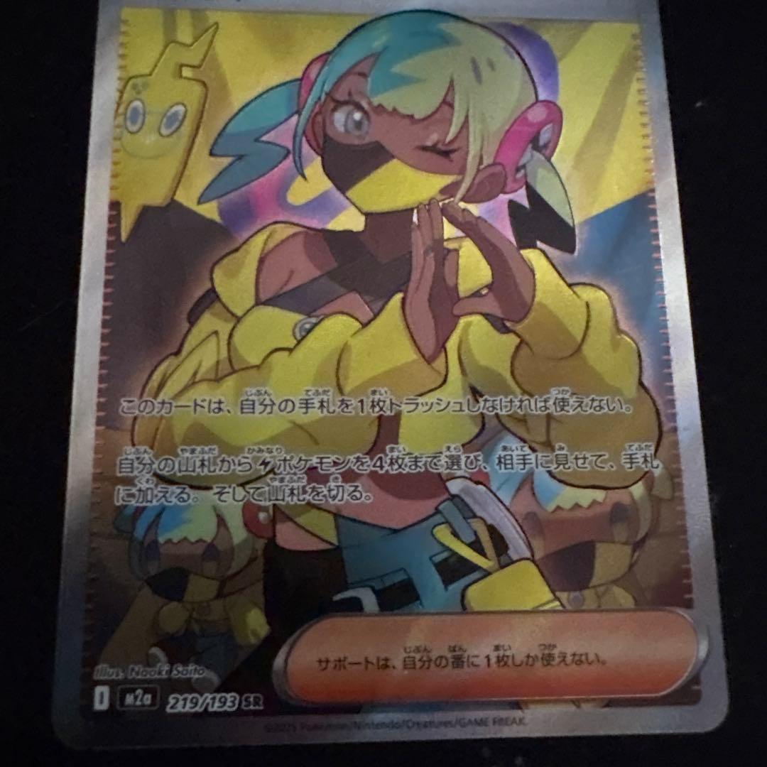 ポケモンカード カナリィ SARとsrトレーナーズ 2枚セット - メルカリ