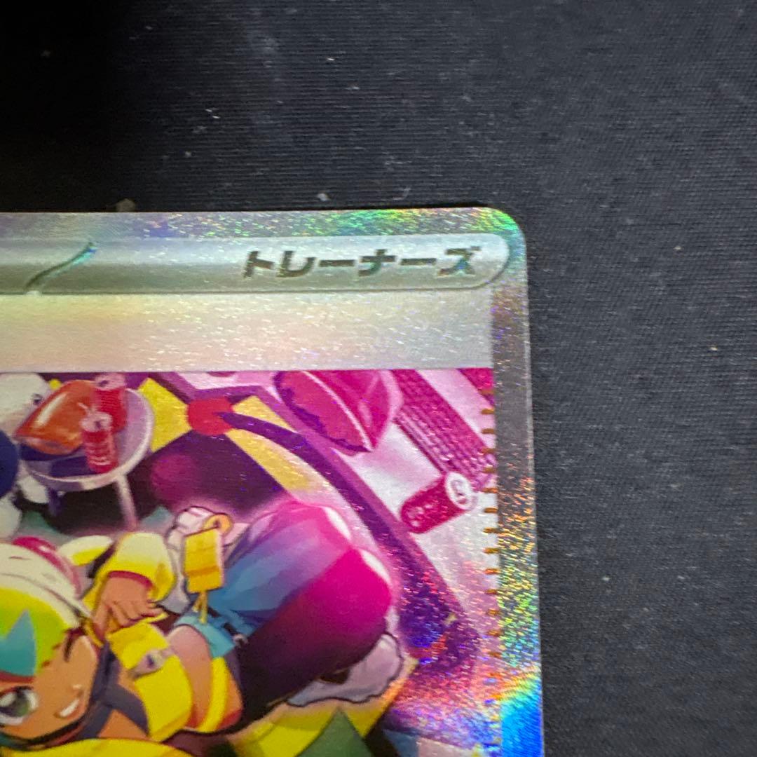 ポケモンカード カナリィ SARとsrトレーナーズ 2枚セット - メルカリ