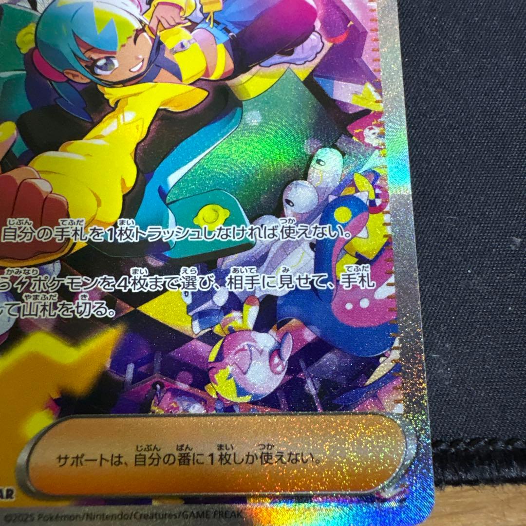 ポケモンカード カナリィ SARとsrトレーナーズ 2枚セット - メルカリ