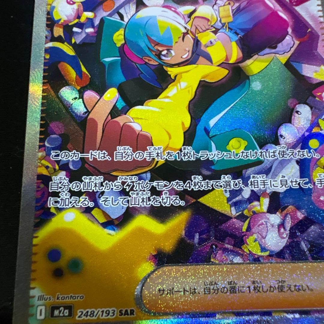 ポケモンカード カナリィ SARとsrトレーナーズ 2枚セット - メルカリ